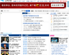 立体中国