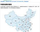 中通快递网点查询
