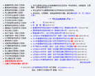 山东省普通高等学校招生考试信息平台