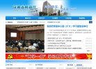 甘肃财政厅