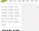 站酷昵图网素材库