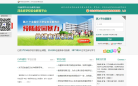 河北省安全教育平台