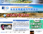 贵州天气网
