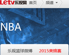乐视网NBA直播