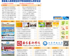 江苏教育信息网