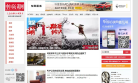 中国访谈网
