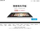 悠悠产品