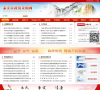 泰安政府采购网