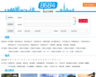 昆山公交线路查询