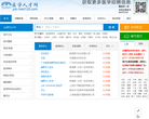 医学人才网招聘