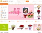 鲜花网