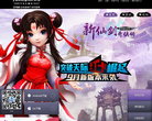 《新仙剑奇侠传》官方网站