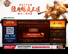 《传奇世界》官网