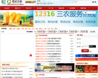 村务公开