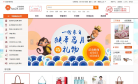 好享购物官方商城