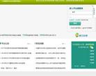 白银市安全教育平台