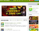 App每日推送