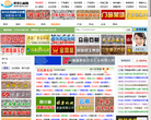 世界石材网