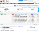 国学数典论坛