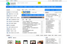 万发供求网