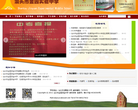 汕头市金园实验中学