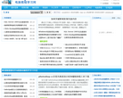 电脑教程学习网