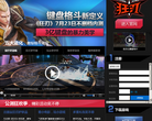 《狂刃》官方网站