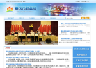 重庆市财政局