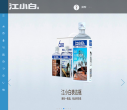 江小白