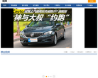 汽车视频V频道