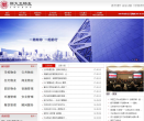 新大正