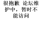万维家电论坛