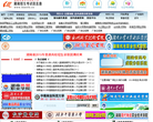 湖南招生考试信息港