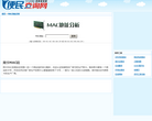 网卡MAC码分析