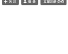 中国电信广州网上营业厅