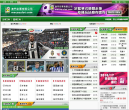 澳門彩票有限公司
