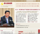 人民网群众路线网