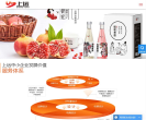 上远网络营销策划