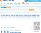 铁友网高铁票价动车票价查询