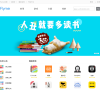 魅族应用商店