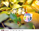 果酷