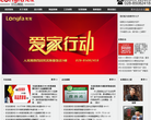 成都龙发装饰公司官方网站