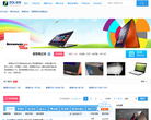 中关村在线联想笔记本论坛