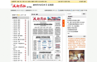 城都商报电子报