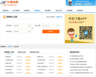 114票务网高铁票务查询