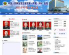 中国人民解放军总医院第一附属医院