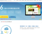 建站ABC官方网站