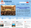 国家信访局