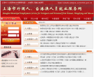上海市人力资源和社会保障局外国人、台港澳人员就业申请网