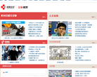 杭报在线文化娱乐